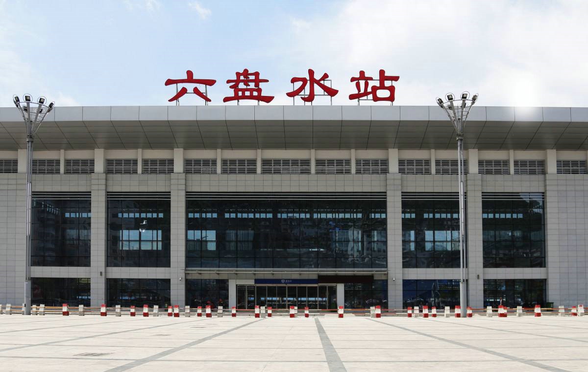 廊坊到六盘水物流专线-廊坊至六盘水货运公司【危险品运输专线】