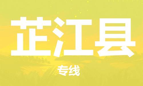 天津到芷江县货运公司_天津到芷江县物流货运专线私人货物运输专线