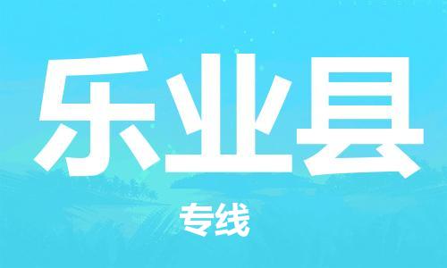 天津到乐业县物流公司-天津至乐业县专线「大型设备运输专线」