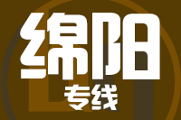 天津到绵阳物流公司