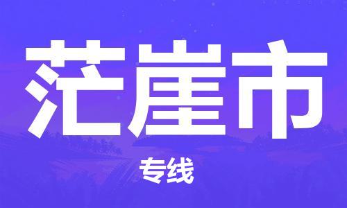 唐山到茫崖市物流专线-高效便捷的唐山至茫崖市物流公司