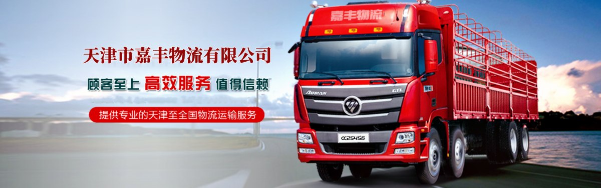 天津到凤庆县搬家公司_天津至凤庆县长途搬家 天津到凤庆县搬家公司_天津至凤庆县长途搬家