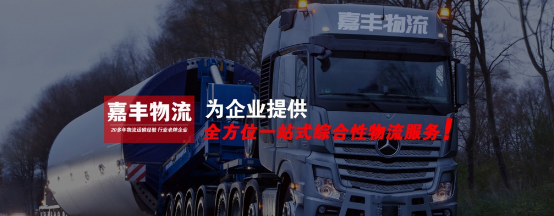 天津到宝鸡物流专线