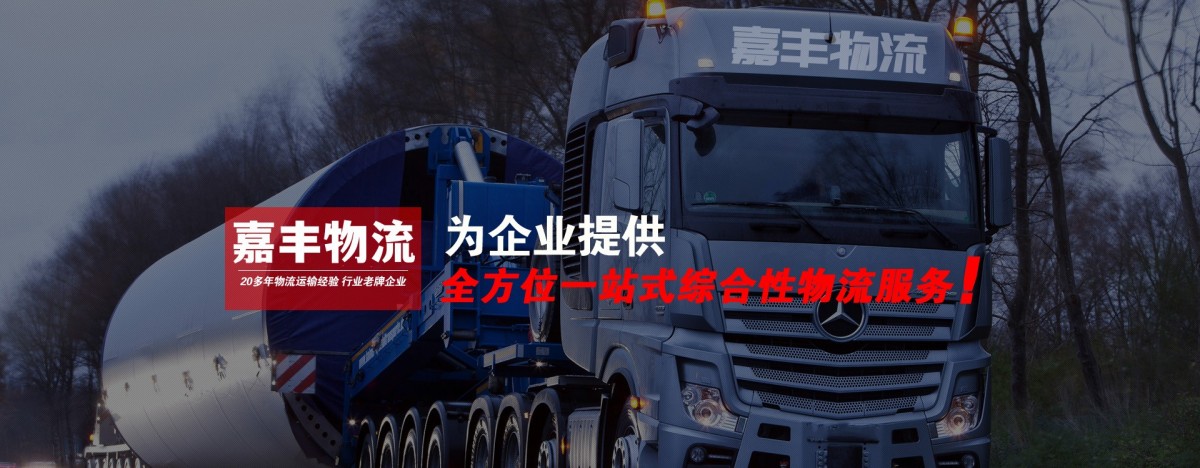 天津到铁力市搬家公司_天津至铁力市长途搬家 天津到铁力市搬家公司_天津至铁力市长途搬家