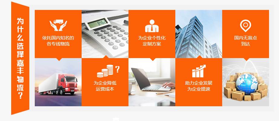 天津到江门物流公司