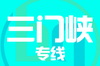 天津到三门峡物流公司