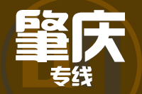 天津到肇庆物流公司