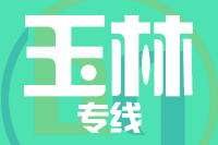 天津到玉林物流公司