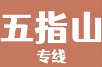 天津到五指山物流公司