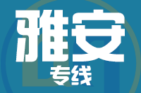天津到雅安物流公司