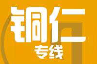 天津到铜仁物流公司