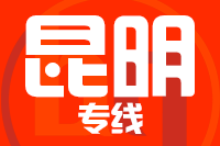 天津到昆明物流公司 天津到昆明物流公司