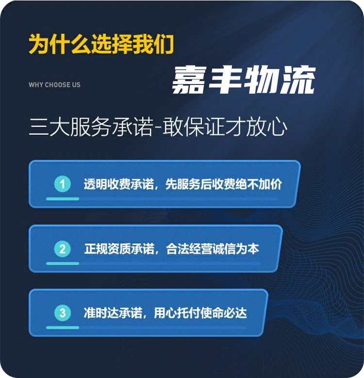 天津到阳泉物流专线
