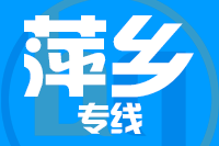 天津到萍乡物流公司