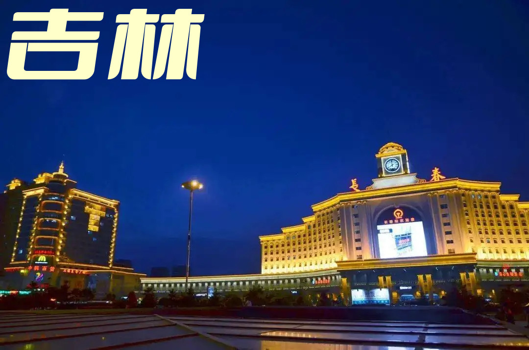 天津到延边货运公司